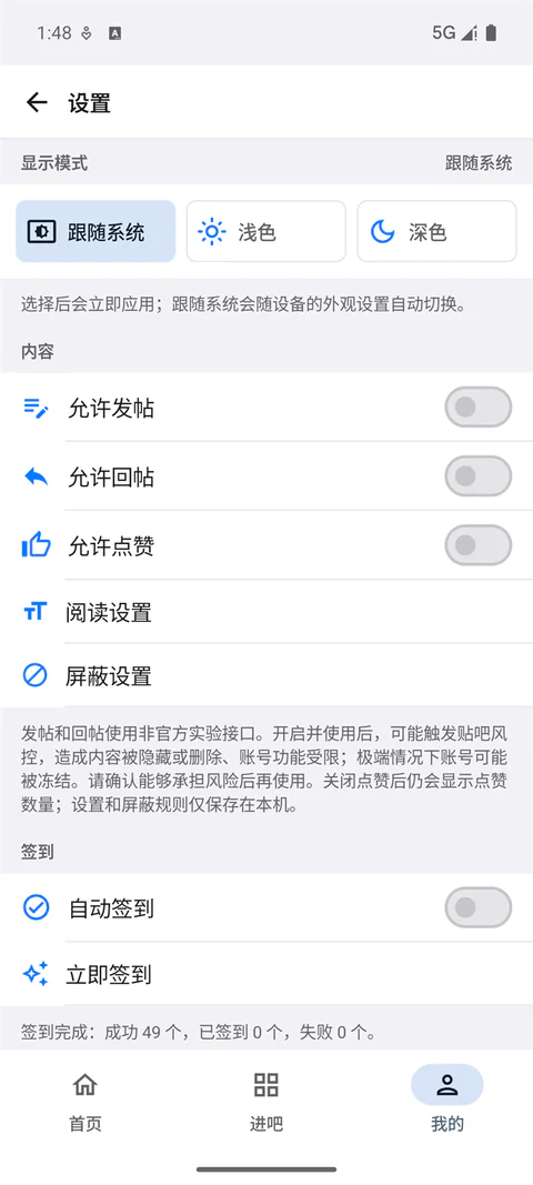 Signed-in settings